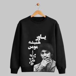 پلیور طرح یاور همیشه مومن داریوش