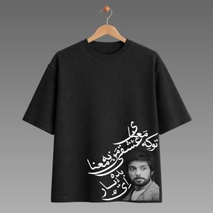تیشرت طرح تو که معنای عشقی از داریوش اقبالی