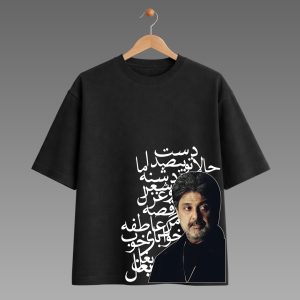 تیشرت طرح حالا تو دست بی صدا داریوش اقبالی