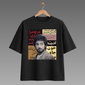 تیشرت طرح زیبا از داریوش اقبالی