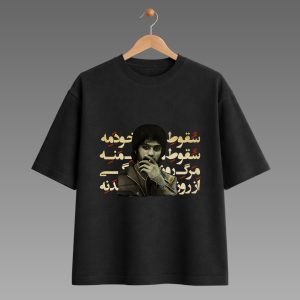 تیشرت طرح سقوط از داریوش اقبالی