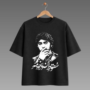 تیشرت طرح سقوط من در خودمه داریوش اقبالی