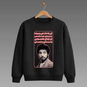 پلیور طرح ای به داد من رسیده از داریوش اقبالی