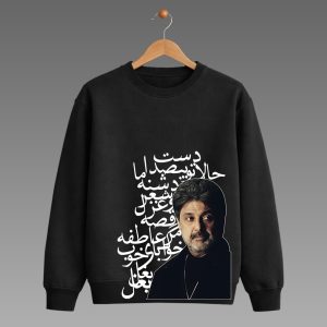 پلیور طرح حالا تو دست بی صدا داریوش اقبالی