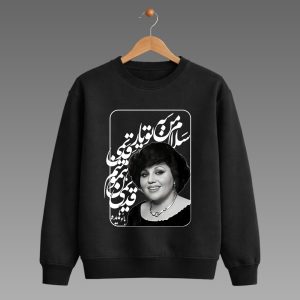 پلیور طرح سلام من به تو یار قدیمی هایده
