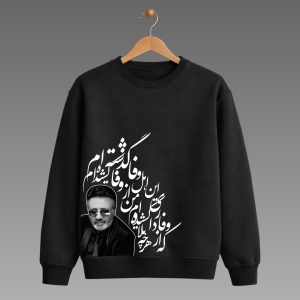 پلیور طرح شعر آهنگ برای دیدن تو معین