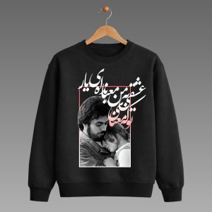 پلیور طرح عاشقانه داریوش اقبالی