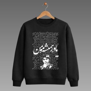 پلیور طرح متن ترانه یاور همیشه مومن داریوش اقبالی
