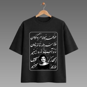 تیشرت طرح آهنگ همه عزادار هایده