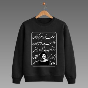 پلیور طرح آهنگ همه عزادار هایده