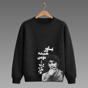 پلیور طرح یاور همیشه مومن جدید داریوش